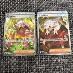 AZの安らぎSAR.SRセット ニンジャスピナー