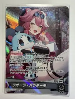 2026年最新】ラオーラ・パンテーラ OSRの人気アイテム - メルカリ