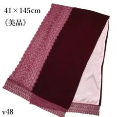 レースエッジ ベルベットショール 和装ショール着物羽織り 41×145cm 上品