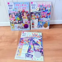 きらきらシート　ぬりえ　 どうぶつ　うみのいきもの　プリンセスとフェアリー
