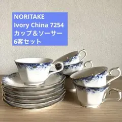 NORITAKE Ivory China 7254 カップ＆ソーサー 6客セット