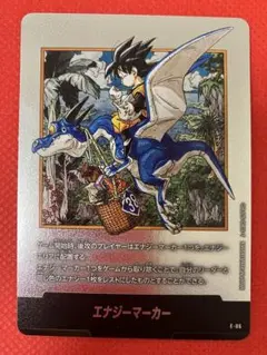 【写真要確認】ドラゴンボールカードゲーム　マンガブースター　エナジーマーカー