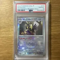 PSA10 グラードン マスターボールミラー ポケモンカード080/187 - メルカリ