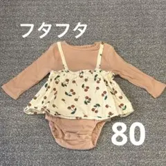 【クリスマス限定SALE‼️】 フタフタ　ロンパース　80
