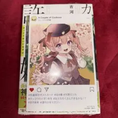 カッコウの許嫁 10巻 初版 帯付き 未開封シュリンク付き 特典4種 2026年最新】カッコウの許嫁 初版の人気アイテム - メルカリ
