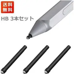 Surface Pro4/5/6/7/Pro/Book用 替え芯 3本セット
