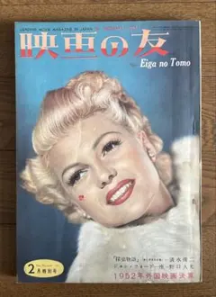 2026年最新】eiga no tomoの人気アイテム - メルカリ