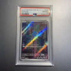 デジモンカード 旧 アーマゲモン Bo-1013 PSA8 - メルカリ