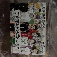 ポストカード　ハイキュー