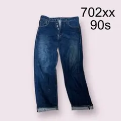 Levi's Lot 702xxダークデニム 32 リーバイスのサムネイル