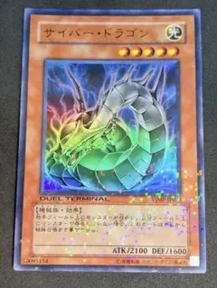 遊戯王 サイバー・ドラゴン VJMP-JP031 - メルカリ