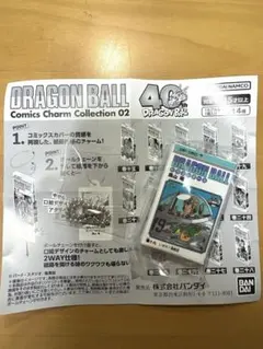 【巻19】ドラゴンボール コミックスチャームコレクション02