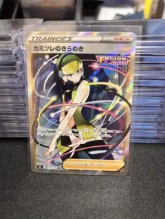 カミツレのきらめき SR まとめ売り おまけつき カミツレのきらめき (SR)[s12a]の価格・値段と買取相場 - ポケカジラ