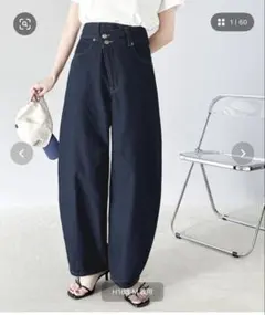 ダークブルー ハイウエスト ワイドレッグ デニム