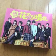 花のち晴れ～花男Next Season～ Blu-ray BOX〈4枚組〉 - メルカリ