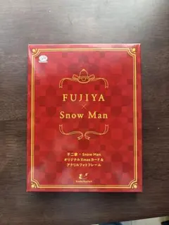 FUJIYA × Snow Man Xmasカード&フォトフレーム