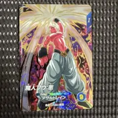 Sdv6-066 魔人ブウ悪