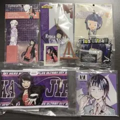 ②ヒロアカ 耳郎響香 まとめ売り グッズセット - メルカリ