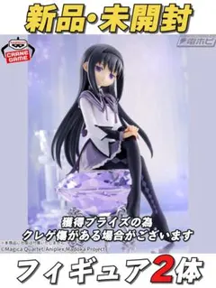 劇場版 魔法少女まどか☆マギカ[新編]叛逆の物語 暁美ほむら フィギュア２体