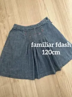 【美品】 fdash ファミリア エフダッシュ デニム スカート 120cmのサムネイル