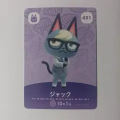 あつ森 アミーボ ジャック