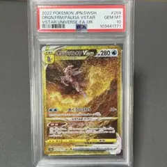 PSA10 オリジンパルキアVSTAR UR S12a VSTARユニバース