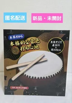 THE 本革 和太鼓 本体 バチ ストラップ付きのサムネイル
