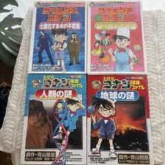 名探偵コナン　学習まんがシリーズ