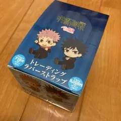 【未開封】呪術廻戦　ぺたん娘トレーディングラバーストラップ　全キャラセット