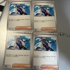 【プレイ用】シアノ4枚セット【ポケモンカード】