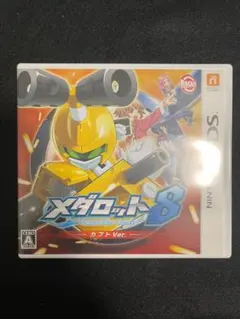 メダロット8 カブトVer.