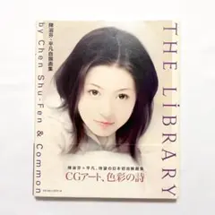 2025年最新】陳_淑芬の人気アイテム - メルカリ