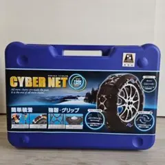 2026年最新】サイバーネットツインロックの人気アイテム - メルカリ