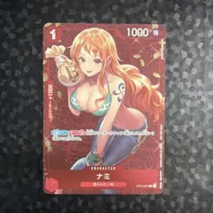 ワンピースカード　ナミ　スタンダードバトル