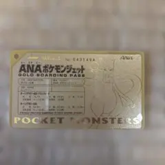 ANA ポケモン ゴールドボーディングパス