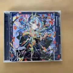 星街すいせい CD 新星目録