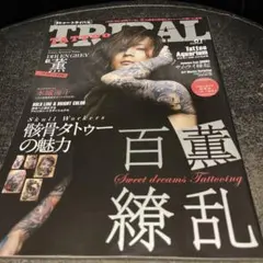 TATTOO TRIBAL☆54☆DIR EN GREY☆京☆ - メルカリ