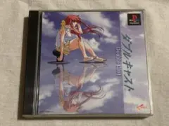 PS1 プレイステーション ソフト ダブルキャスト