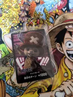 未開封品　ワンピース カードゲーム ドンカード トニートニー・チョッパー