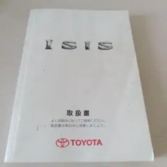 トヨタ SAI 純正修理書 A～E 配線図 解説書 - メルカリ