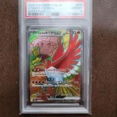 【PSA10】ホウオウex コロコロコミック　世界に23枚　プロモ PSA10】ホウオウex コロコロコミック 世界に23枚 プロモ PSA10