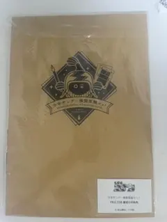 犬夜叉 複製原稿セット サンデープレミアムSHOP限定【未開封品】 犬夜叉 複製原稿セット サンデープレミアムSHOP限定【未開封品