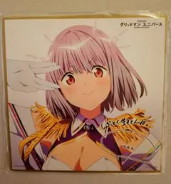 グリッドマンユニバース　映画特典　新条あかね