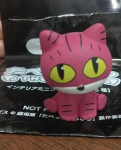 たべっ子どうぶつ たべっこどうぶつ 入場者特典 ねこちゃん ミニフィギュア 映画