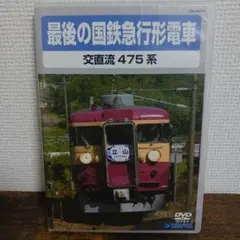 2025年最新】国鉄の人気アイテム - メルカリ
