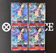 マルコ プロモ