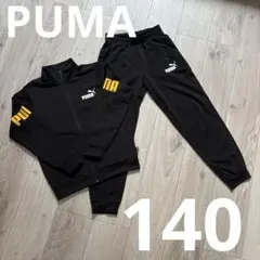 美品！！PUMA 140 ジャージ　セットアップ