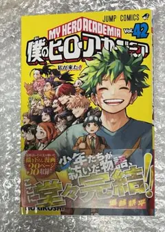 2026年最新】僕のヒーローアカデミア 初版帯の人気アイテム - メルカリ