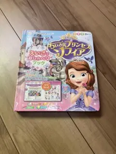 ちいさなプリンセス ソフィア　えいご&日本語おしゃべりブック　タッチペン付き