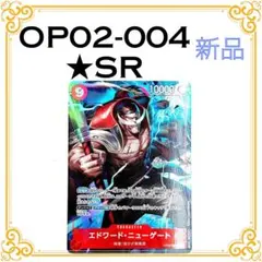 【新品・美品】 OP02-004 エドワード・ニューゲート SR パラレル